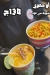 Amir El Behar menu Egypt 5