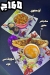 Amir El Behar menu Egypt 11