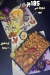 Amir El Behar menu Egypt 12