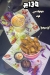 Amir El Behar menu Egypt 13