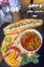Amir El Behar menu Egypt 1