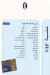 Amir El Domiaty menu Egypt 3