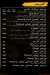 Amo Hosny menu