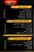 Amo Hosny online menu