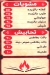 منيو عمو رشدي