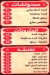 منيو عمو رشدي مصر