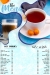 منيو امواج