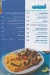 Amwaj menu