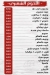 Anaam El Reef delivery menu