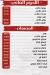 Anaam El Reef online menu