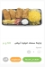 Anas Chicken menu Egypt 3