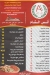 Anas El Sham menu