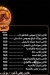 Angelina menu Egypt 6