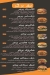 Anous Burger menu