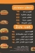 Anous Burger menu Egypt