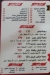 Antar El Kababgy October menu Egypt 2