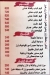 Antar El Kababgy menu Egypt