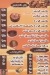 Anwar El Hussien online menu