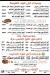 منيو ابل فود مصر