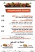 ابل فود منيو