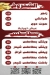 Arabawy menu Egypt 5