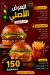 Arabawy menu Egypt 2