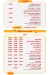 Ardoor menu Egypt 4