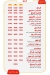 Ardoor menu Egypt 5