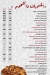 Aroos Dimashq butcher menu