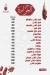 Aroos Dimashq butcher menu