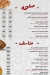 Aroos Dimashq butcher delivery