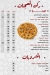 Aroos Dimashq butcher delivery menu