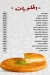 Aroos Dimashq butcher online menu