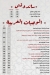 Aroos Dimashq butcher menu prices