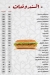 Aroos Dimashq butcher menu Egypt 1
