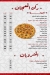 Aroos Dimashq menu Egypt 3