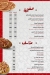 Aroos Dimashq menu Egypt