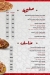 Aroos Dimashq online menu