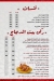 Aroos Dimashq menu Egypt 1