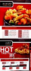 arzak el kawthar  menu