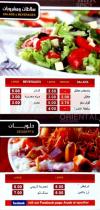 arzak el kawthar  menu Egypt