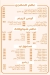 Ashraf Farghaly delivery menu
