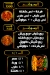 Ashraf We Aly menu Egypt