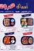Asmak 3aros El-Bahr menu