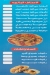 Asmak 3aros El-Bahr online menu