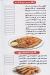 Asmak 3aros El-Bahr menu prices