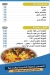 Asmak Abo 3ly menu
