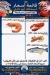 Asmak Abo Nayel menu Egypt