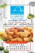 Asmak Abou Qir menu