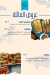 Asmak Adm menu Egypt